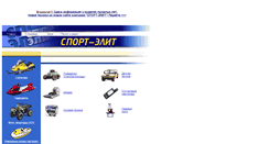 Desktop Screenshot of old.sport-elit.ru