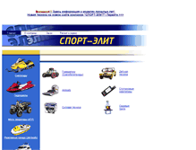 Tablet Screenshot of old.sport-elit.ru